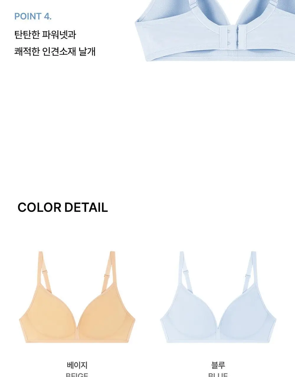 [컴포트랩] 픽서브라렛 3colors / 8size 상세페이지 18